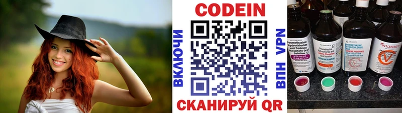Кодеиновый сироп Lean напиток Lean (лин)  кракен   Яблоновский 