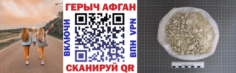 Героин афганец  Яблоновский 