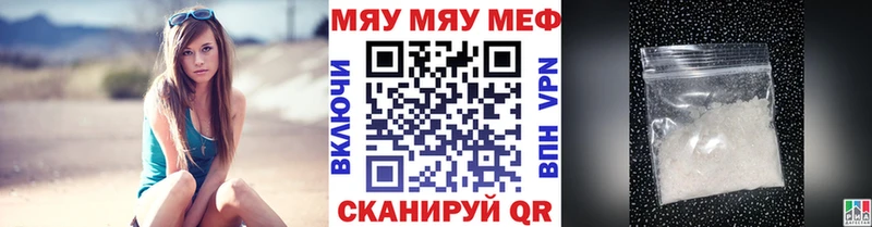 дарнет шоп  Яблоновский  Меф VHQ 