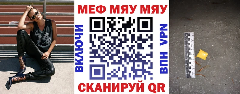 Мефедрон мука Яблоновский