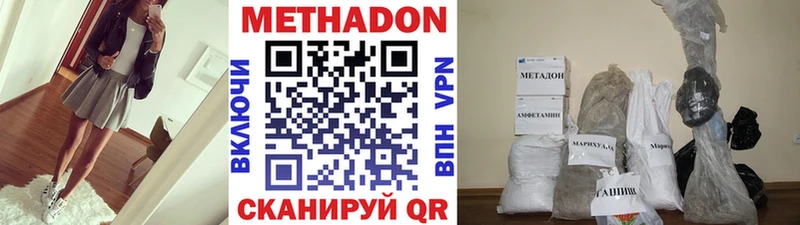 Метадон methadone Яблоновский