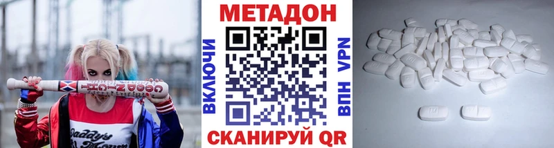 Метадон methadone  Яблоновский 