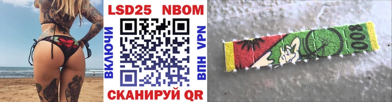 Марки 25I-NBOMe 1,5мг  Яблоновский 