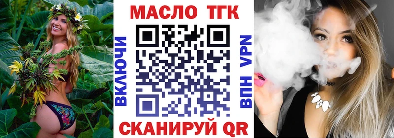 Дистиллят ТГК вейп Яблоновский